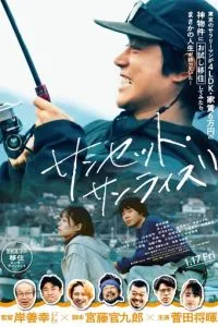 Закат, рассвет